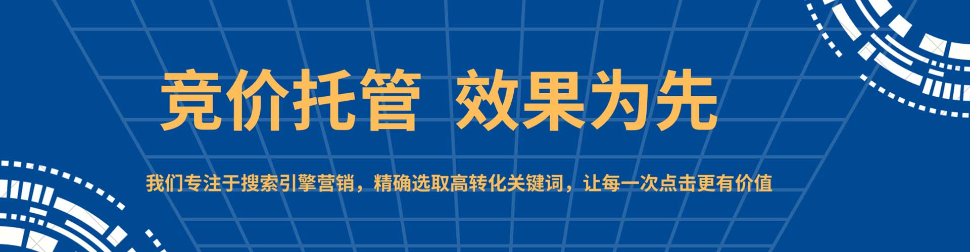 西双版纳百度竞价推广